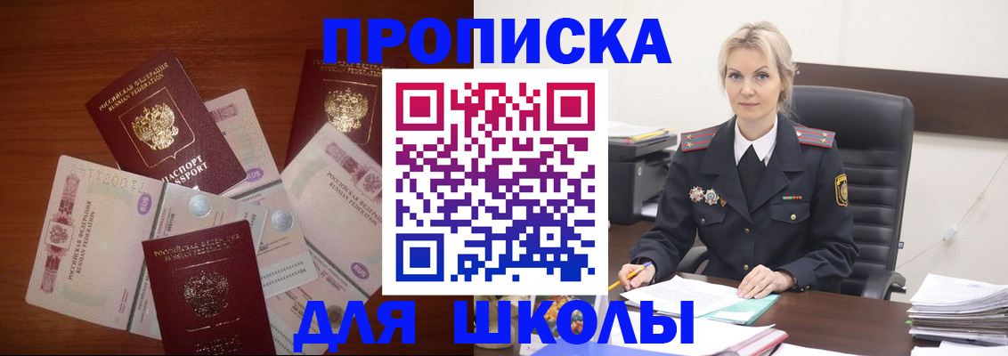 временная регистрация купить в Камчатской области