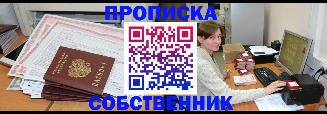 временная регистрация в квартире в Камчатской области