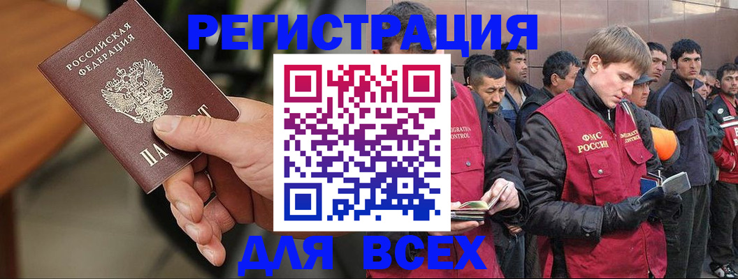 прописка паспорт в Камчатской области